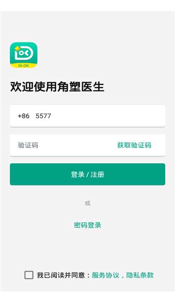 角塑医生图2