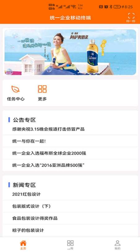 统一e协同图2