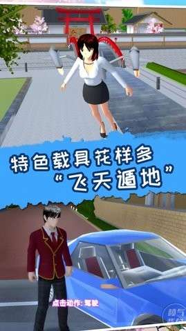 梦幻明星校园2图2