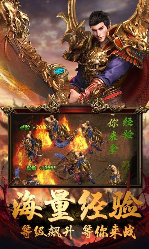 飞扬传奇图3