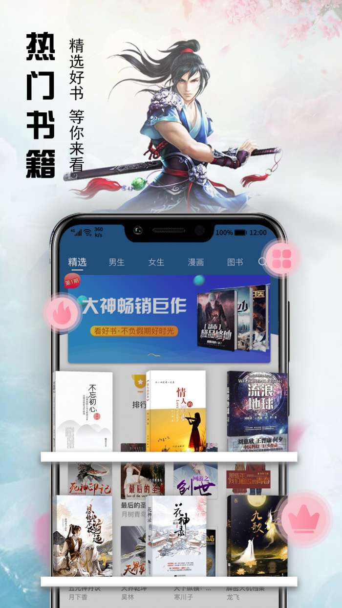 文熙免费小说和谐版图3