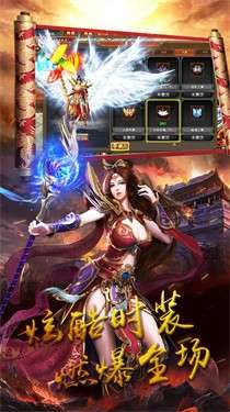 星王合击烈焰横空图2