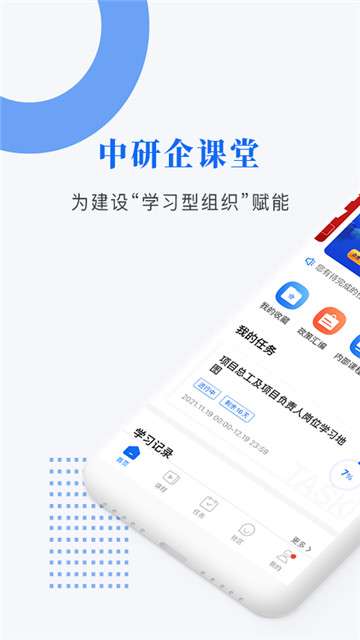 中研企课堂图4