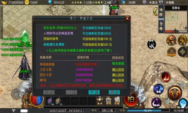 启源专属大陆打金服图3