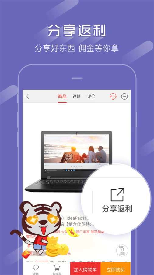 国美在线图2