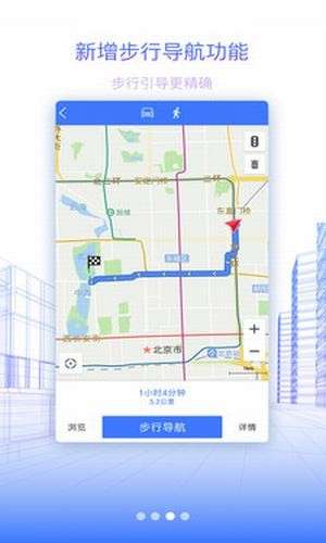 北斗地图最新版图3