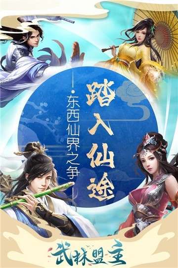 力港武林盟主内购版图4