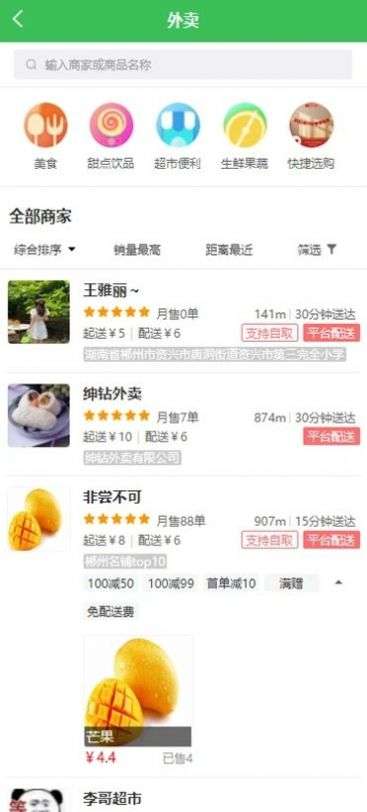 绅富商城图2