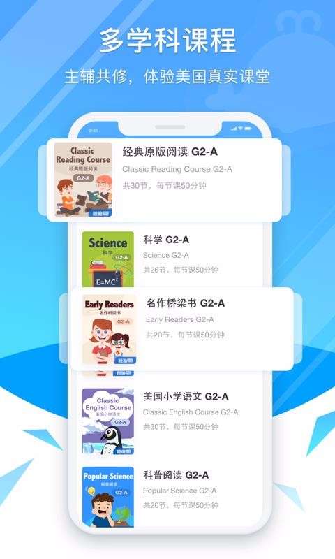 鲸鱼外教培优最新版图3