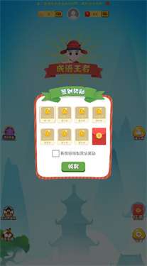 成语黄金多图4