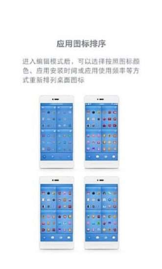 锤子桌面图3