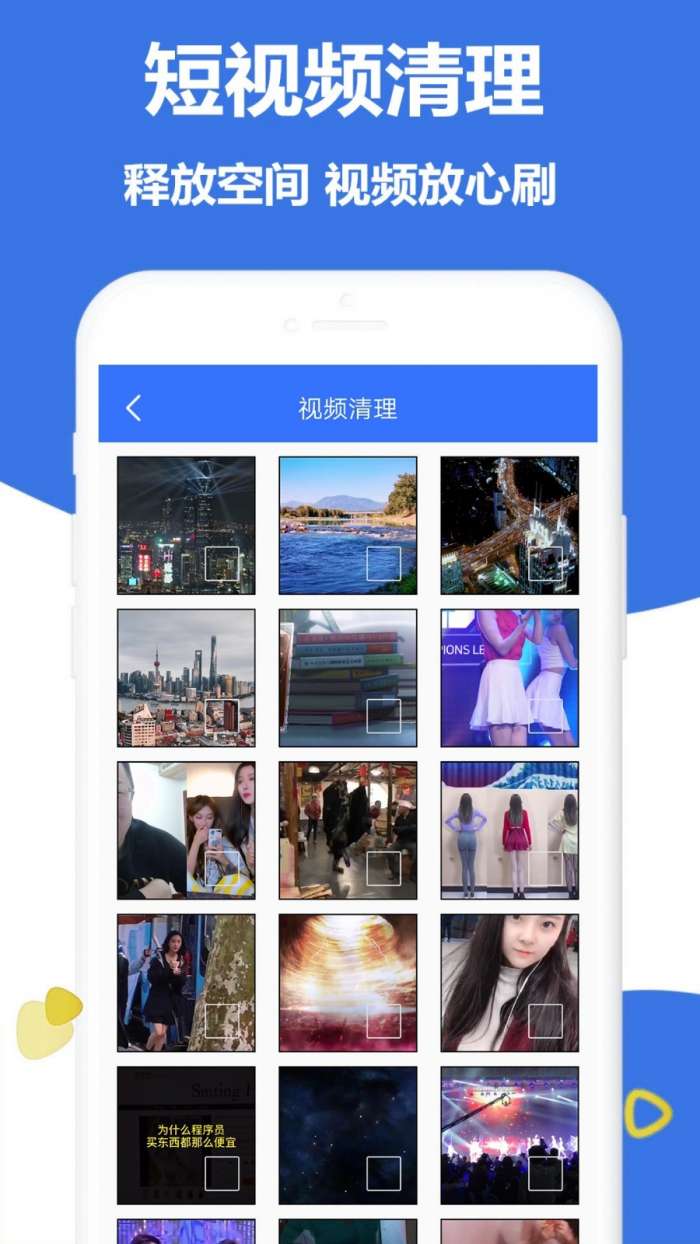 极速手机文件管家图3