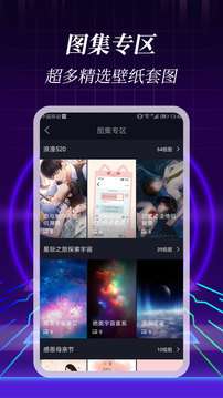 浩想3D动态壁纸图4