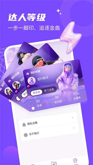 金曲达人图3