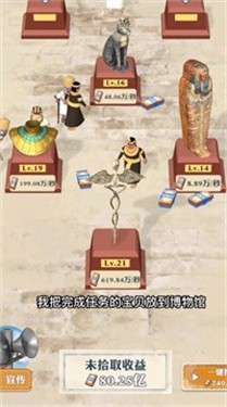 王铲铲的致富之路埃及图2