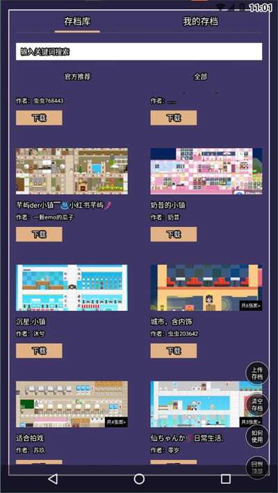 波古波古建筑人设工具2023图2
