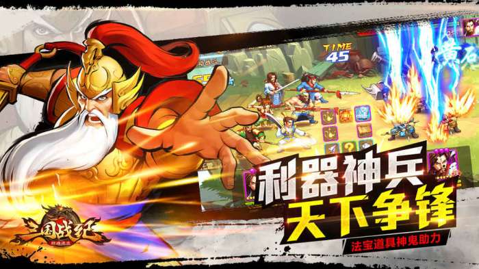 三国战纪群雄逐鹿图3