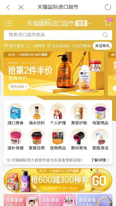 特惠站图3
