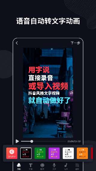 字说新版图3