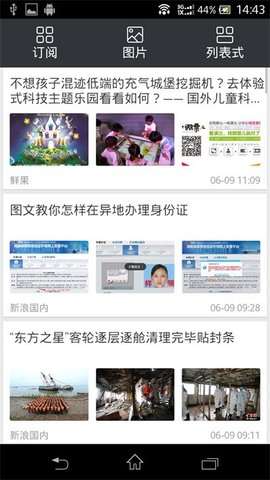 Cheering Launcher图2