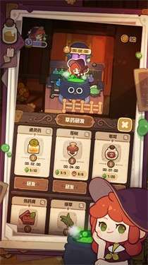 代号新传说图2
