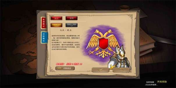 纷争之世图4