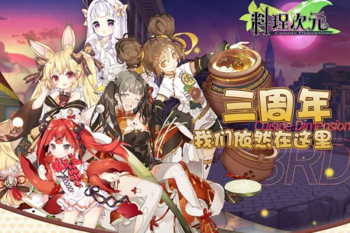 料理次元图5