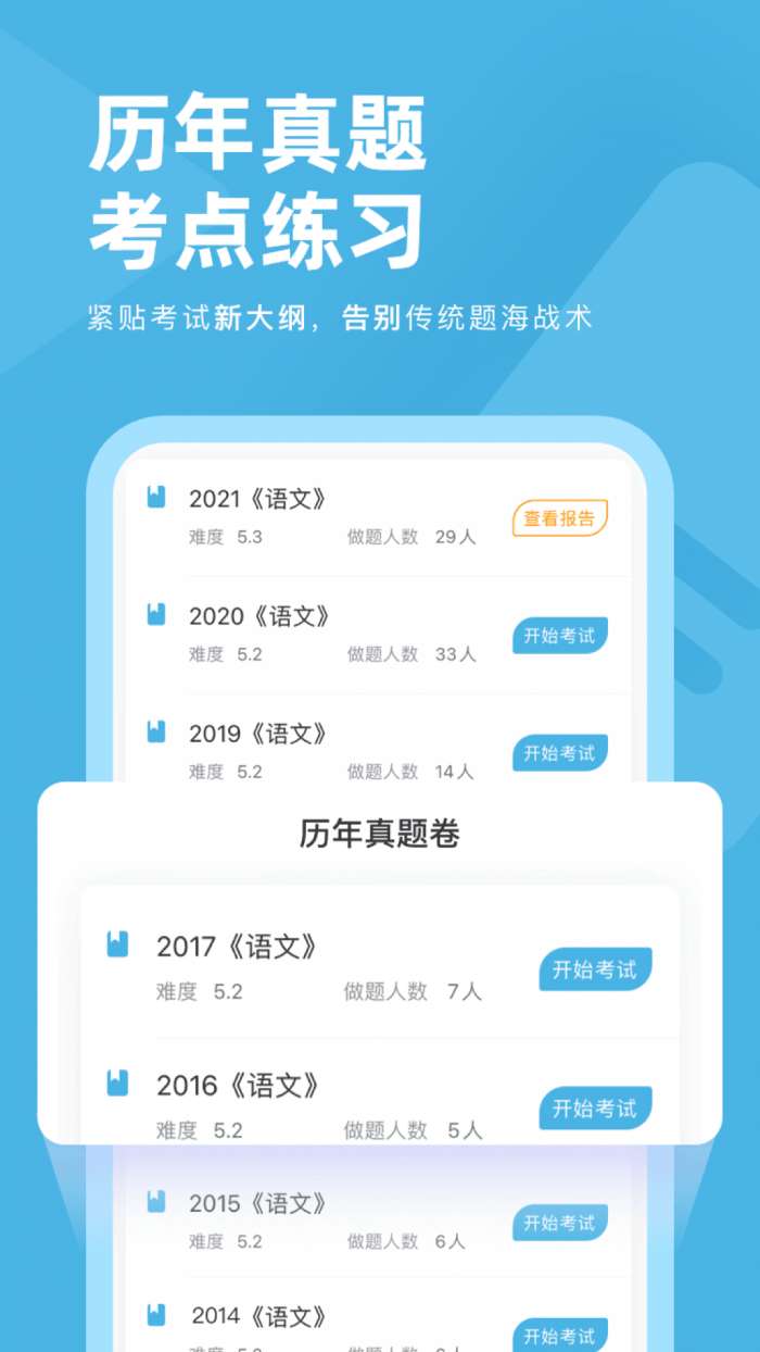 成考刷题库图1