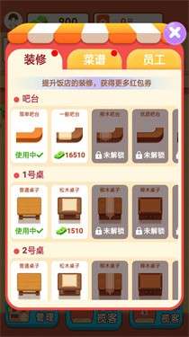 阳光餐厅正版图2
