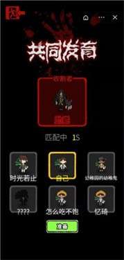 共同发育收割者模式图3