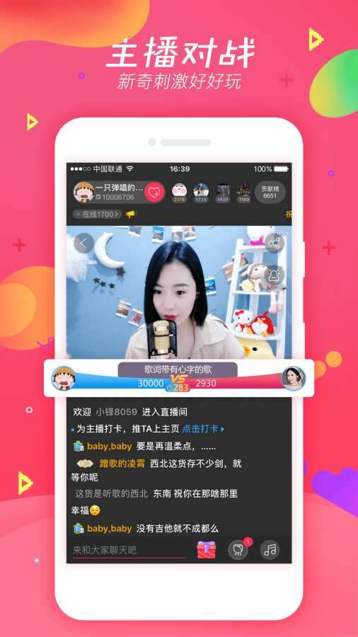 网易BoBo图4