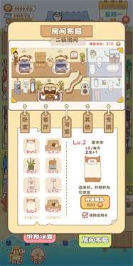 房东阿姨的童话镇图2