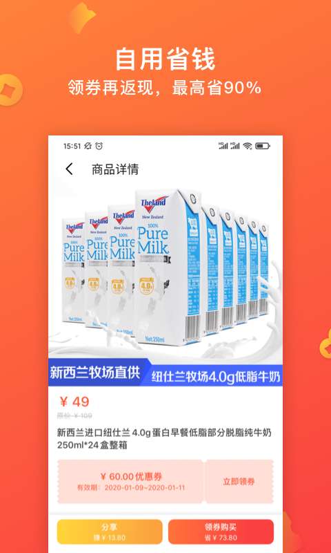 快鸟返利最新版图3