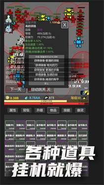 无限升级图1