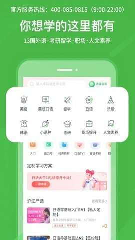 嘉日单词图4