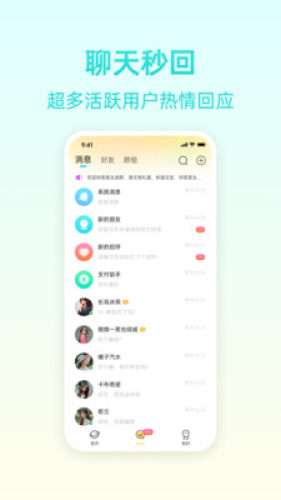 报喜鸟交友图2