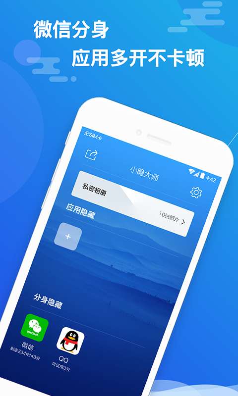 小隐大师图1