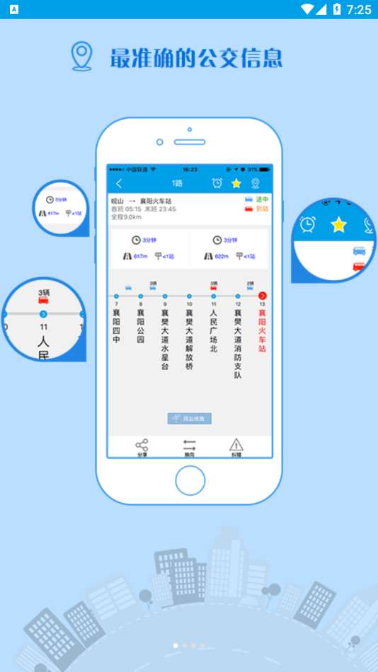 通卡出行图2