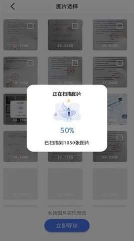 唯数据恢复管家新图1