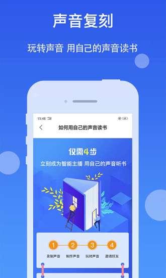 听书神器图2