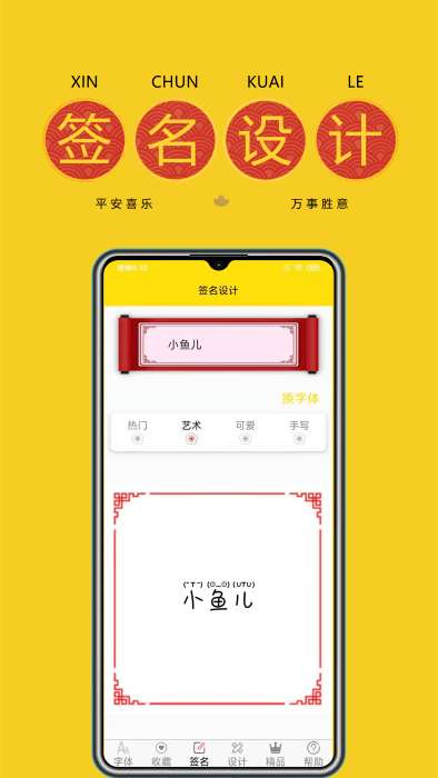 字体多多图2