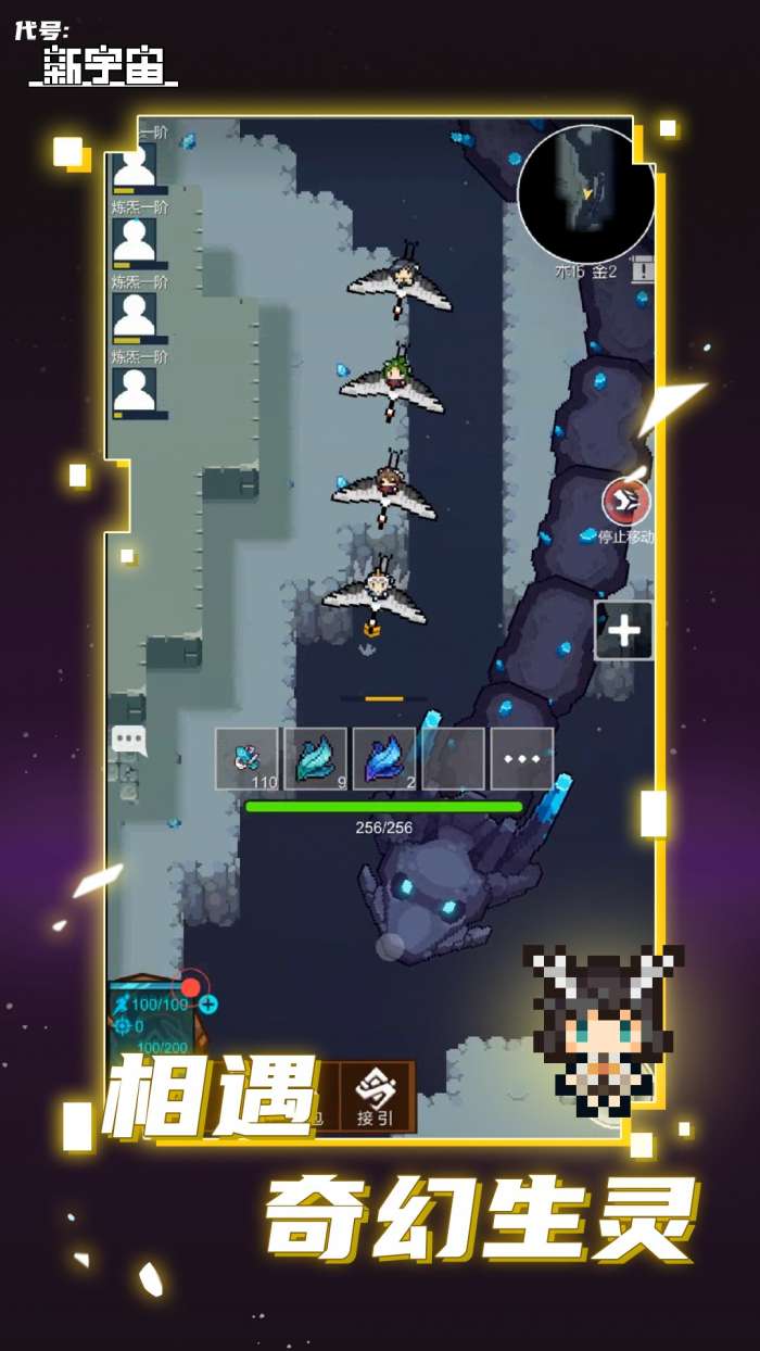代号新宇宙图2