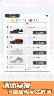 篮球奥利给无敌版图1
