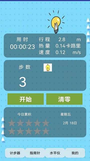 智能罗盘图2