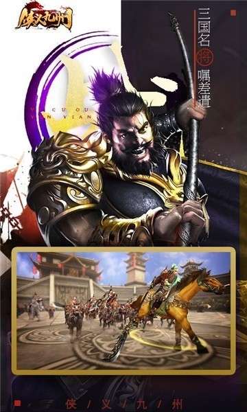 侠义九州礼包版图4