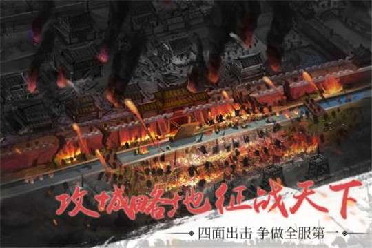雄霸中原图3