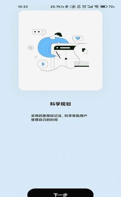 flygram备忘规划图3