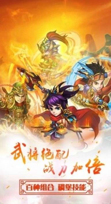 果盘版华夏群英传图3