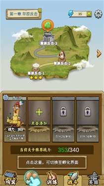 农场我最强免广告版图1