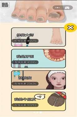 修脚大师模拟器图3